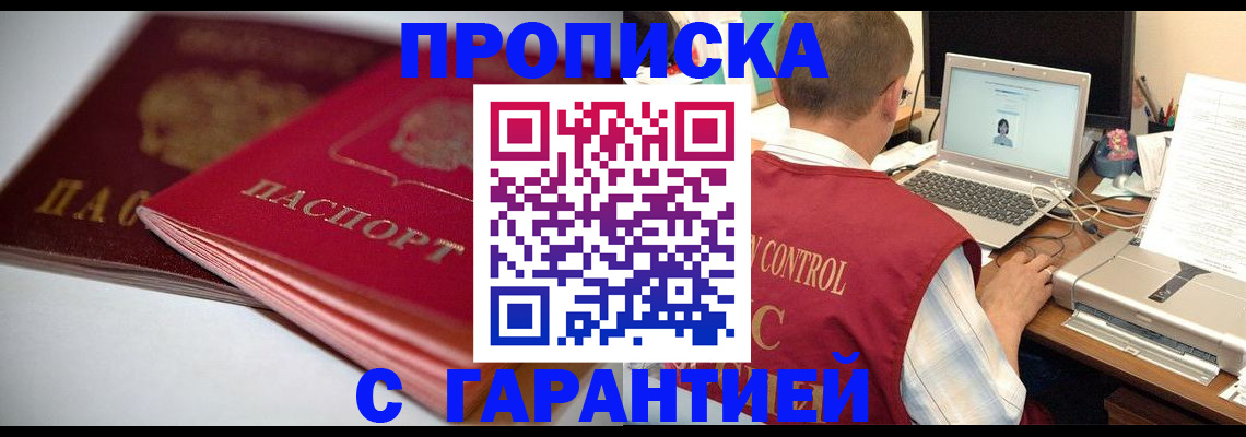 пропишу в квартире в Александровске-Сахалинском