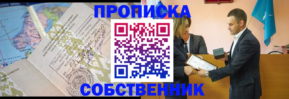 временная регистрация 2025 в Александровске-Сахалинском